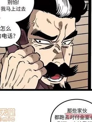 壞朋友 1-37話[完結]_029060