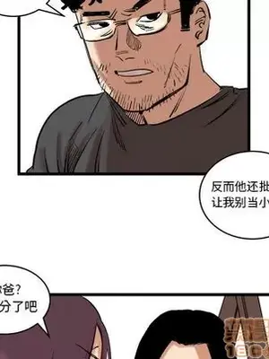 壞朋友 1-37話[完結]_011040