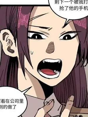 壞朋友 1-37話[完結]_029061