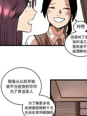 壞朋友 1-37話[完結]_011041