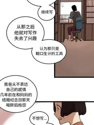 壞朋友 1-37話[完結]_011042
