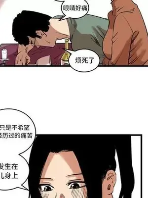 壞朋友 1-37話[完結]_011043