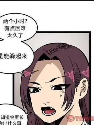 壞朋友 1-37話[完結]_029064