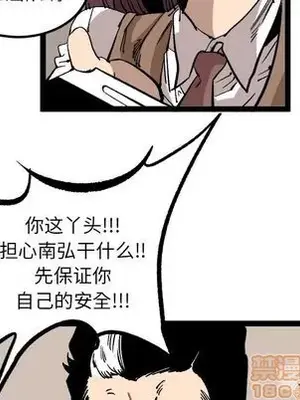 壞朋友 1-37話[完結]_029065