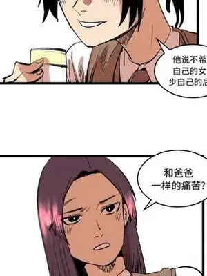 壞朋友 1-37話[完結]_011044