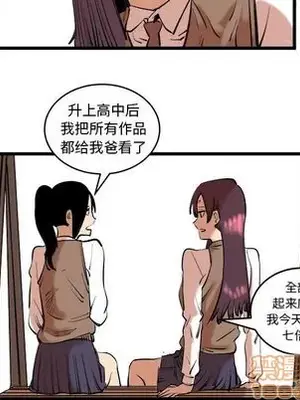 壞朋友 1-37話[完結]_011045