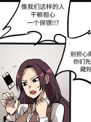 壞朋友 1-37話[完結]_029067