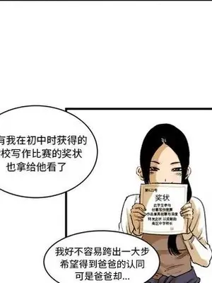 壞朋友 1-37話[完結]_011046