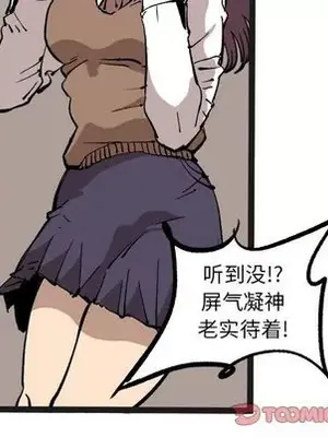 壞朋友 1-37話[完結]_029068