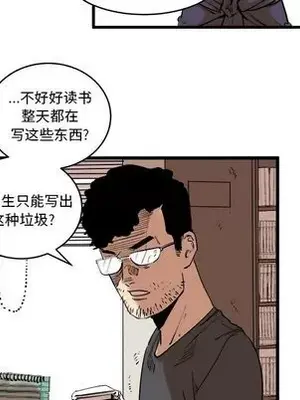 壞朋友 1-37話[完結]_011047