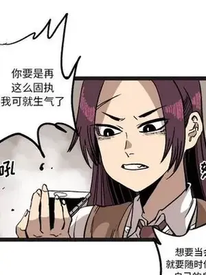 壞朋友 1-37話[完結]_029069