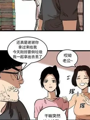 壞朋友 1-37話[完結]_011048