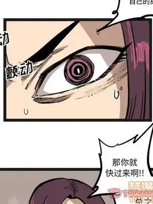 壞朋友 1-37話[完結]_029070