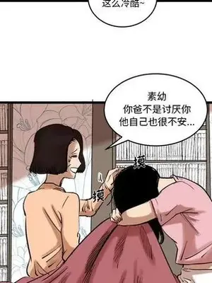 壞朋友 1-37話[完結]_011049