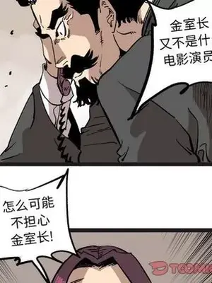 壞朋友 1-37話[完結]_029072