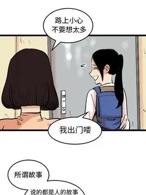 壞朋友 1-37話[完結]_011051