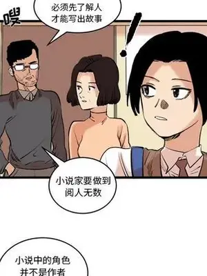 壞朋友 1-37話[完結]_011052