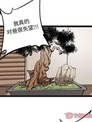 壞朋友 1-37話[完結]_029074