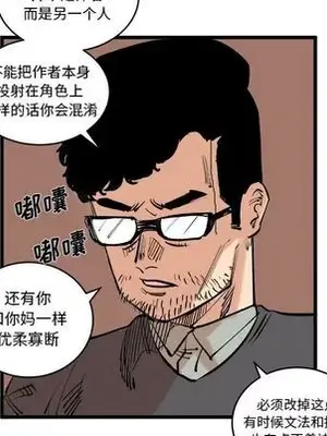 壞朋友 1-37話[完結]_011053