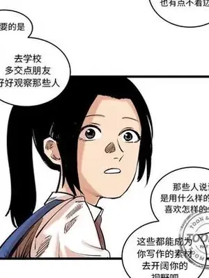 壞朋友 1-37話[完結]_011054