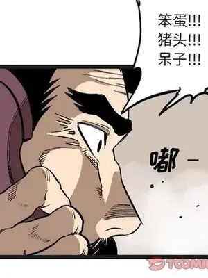 壞朋友 1-37話[完結]_029076