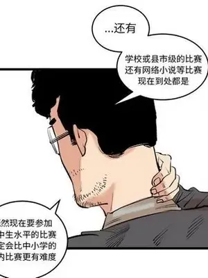壞朋友 1-37話[完結]_011056
