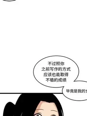 壞朋友 1-37話[完結]_011057