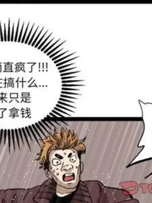 壞朋友 1-37話[完結]_030002