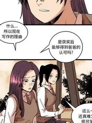 壞朋友 1-37話[完結]_011061