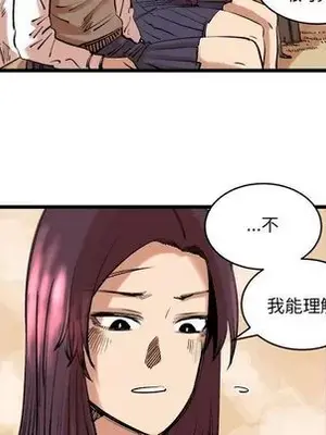 壞朋友 1-37話[完結]_011062