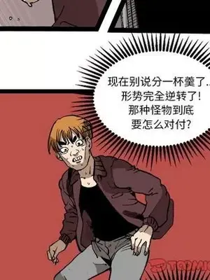 壞朋友 1-37話[完結]_030006