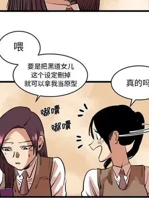 壞朋友 1-37話[完結]_011063