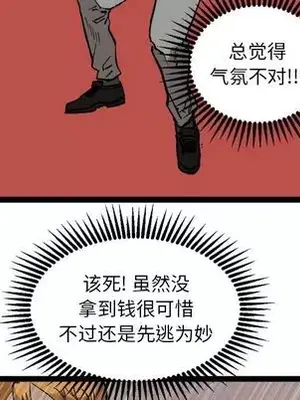 壞朋友 1-37話[完結]_030007