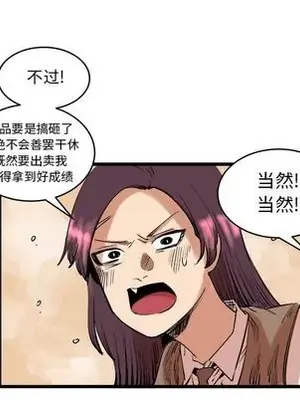 壞朋友 1-37話[完結]_011064