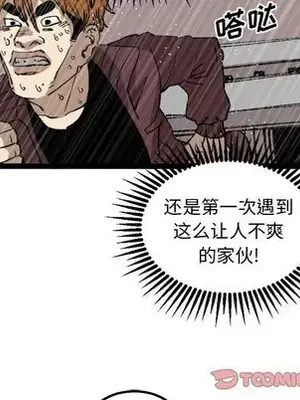 壞朋友 1-37話[完結]_030008