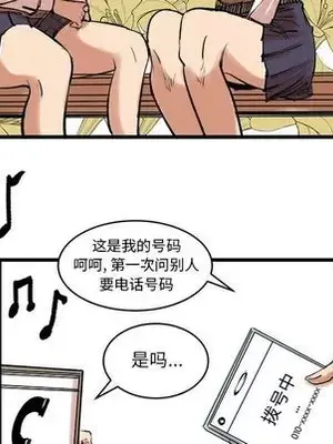 壞朋友 1-37話[完結]_011066