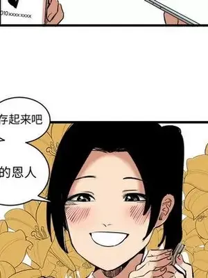 壞朋友 1-37話[完結]_011067