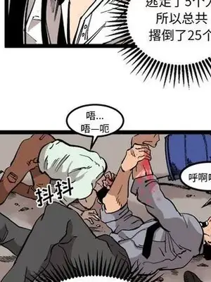 壞朋友 1-37話[完結]_030011