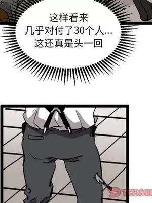 壞朋友 1-37話[完結]_030012