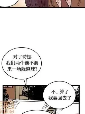 壞朋友 1-37話[完結]_011070