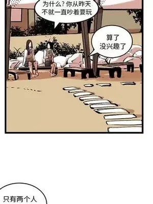 壞朋友 1-37話[完結]_011071