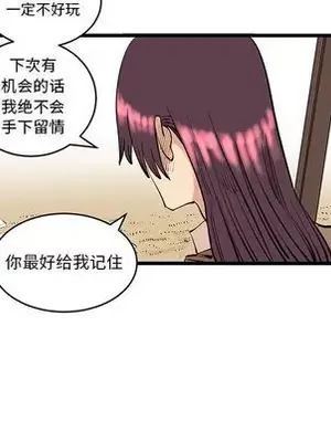 壞朋友 1-37話[完結]_011072