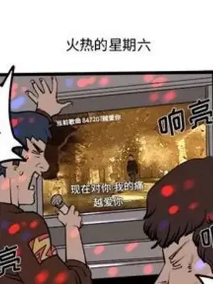 壞朋友 1-37話[完結]_012001