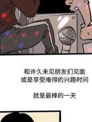 壞朋友 1-37話[完結]_012002