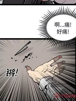 壞朋友 1-37話[完結]_030018