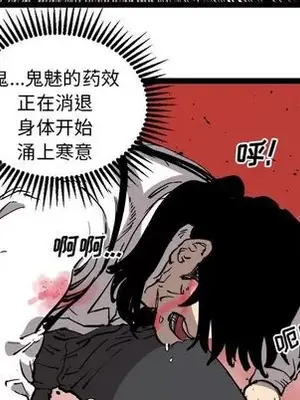 壞朋友 1-37話[完結]_030019