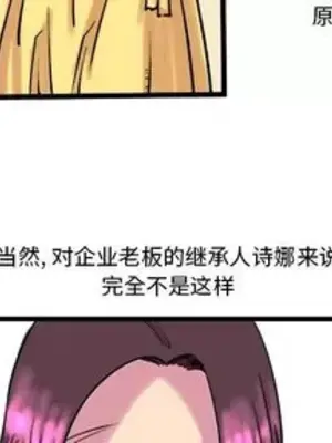 壞朋友 1-37話[完結]_012004