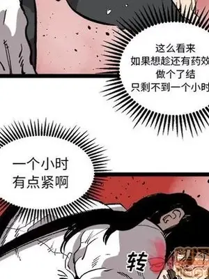 壞朋友 1-37話[完結]_030020