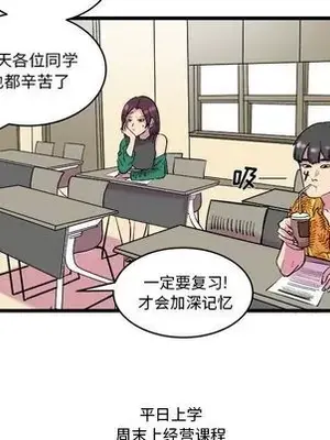 壞朋友 1-37話[完結]_012006