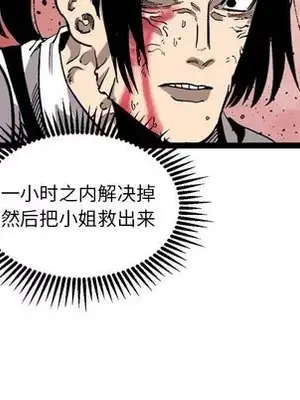 壞朋友 1-37話[完結]_030023